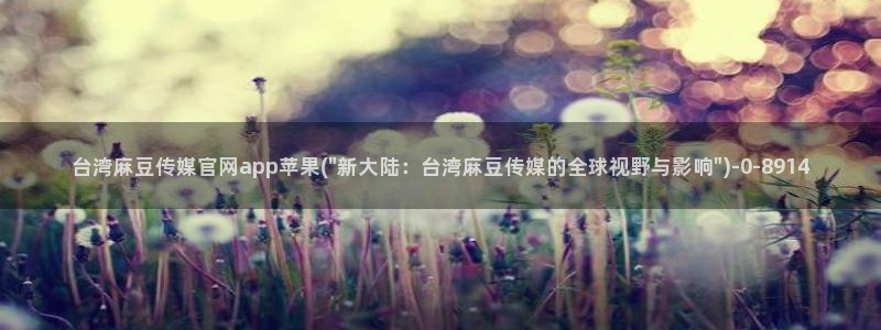 麻豆视频网站