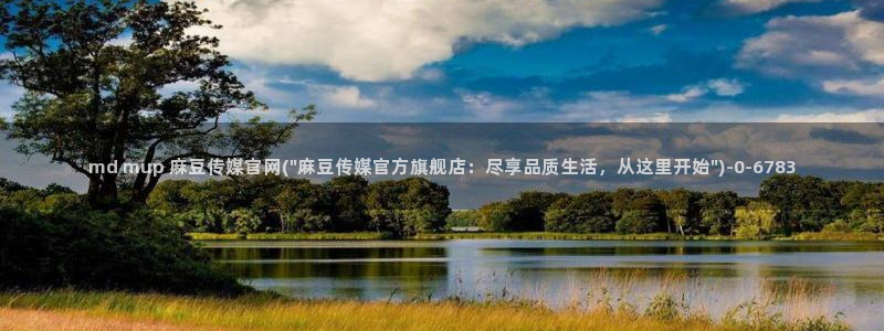 麻豆演员页