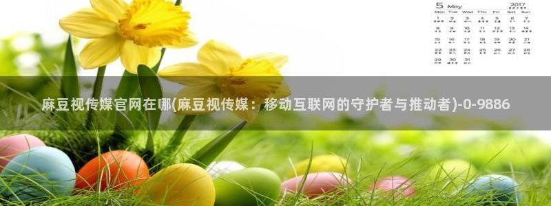 麻豆关键词库