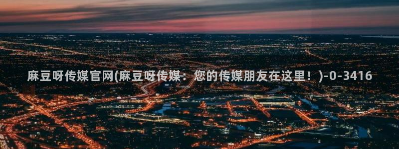 麻豆女演员