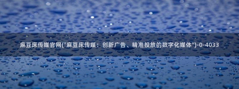 麻豆女演员